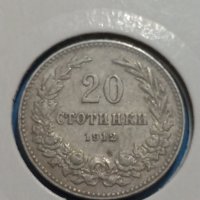 Монета 20 стотинки 1912 година Княжество България - 17746, снимка 4 - Нумизматика и бонистика - 31078109