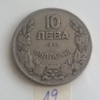 10 ЛЕВА 1930, снимка 1 - Нумизматика и бонистика - 34353434
