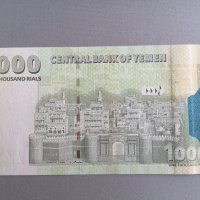 Банкнота - Йемен - 1000 риала UNC | 2004г., снимка 2 - Нумизматика и бонистика - 40391451