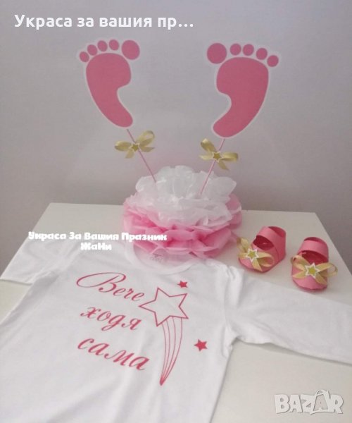 Комплект за прощъпулник , снимка 1