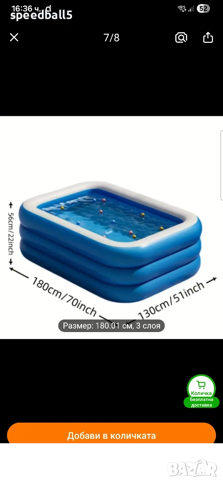 Продавам надуваем басейн., снимка 1
