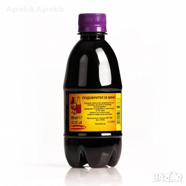 подобрител з вино 300 мл , снимка 1