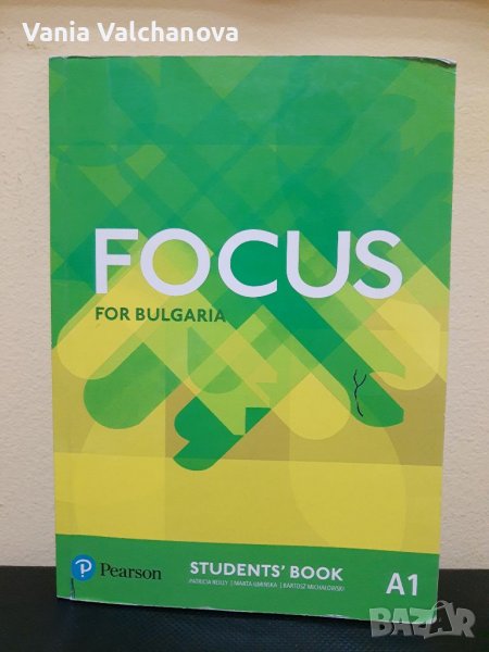 Учебници по английски език Focus, снимка 1
