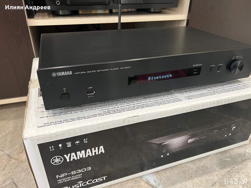 Продавам мрежови плеър Yamaha np-s 303 , снимка 1