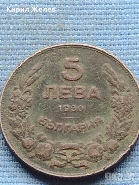 Монета 5 лева 1930г. ЦАРСТВО България за КОЛЕКЦИОНЕРИ 39854, снимка 1