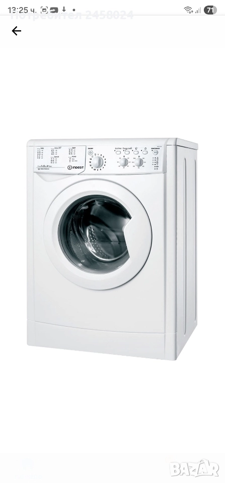 Пералня Indesit, снимка 1