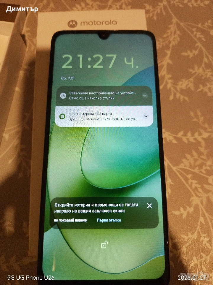 Моторола Джи 06,4+4рам,128памет., снимка 1