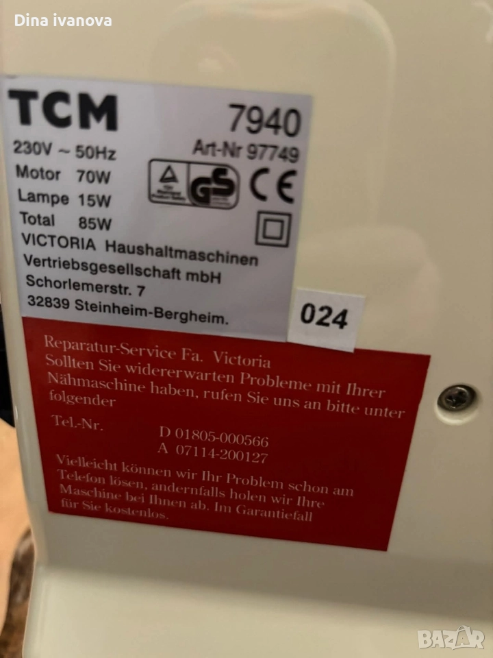 шевна немска машина , снимка 1