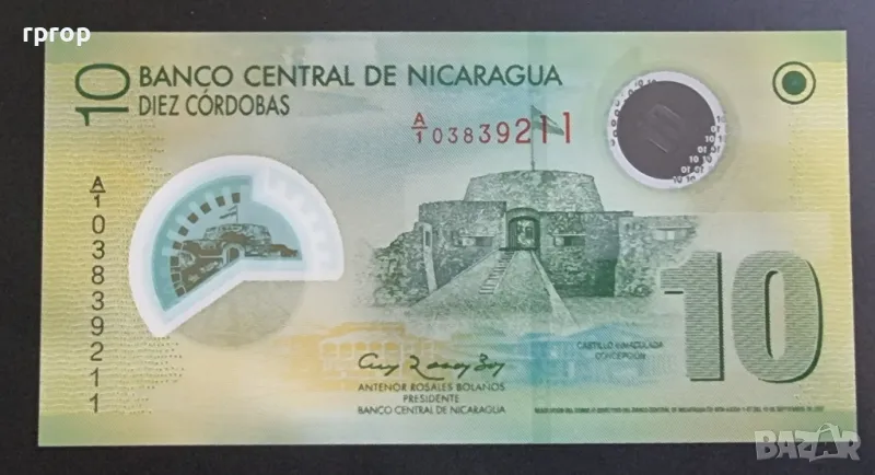 Латинска Америка. 
Никарагуа. 
10 кордоба.
 2007 г. 
Полимер. 
UNC., снимка 1