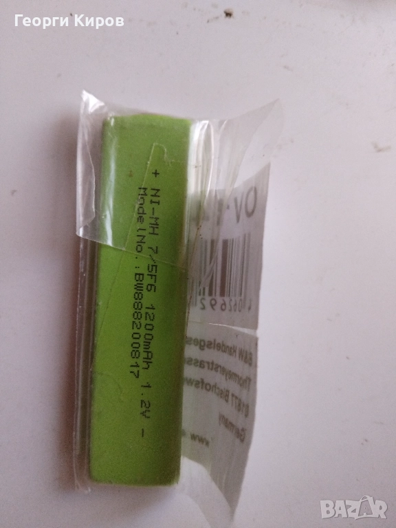 Батерия тип дъвка за уокмен , снимка 1