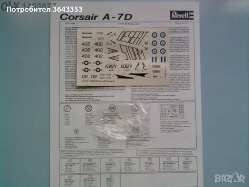 Модел на самолет a-7d corsair ll-revell 1/72, снимка 1