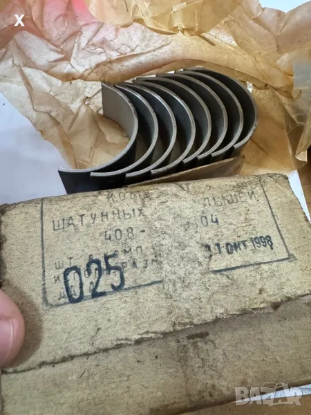 БИЕЛНИ ЛАГЕРИ 0,25ММ ВК-408-1000104- МОСКВИЧ 408 НОВИ СССР, снимка 1