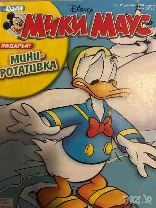 Мики Маус. Бр. 50 / 2006, снимка 1