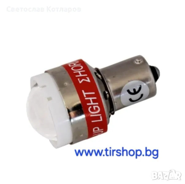 Диодна крушка задна светлина  с вграден зумер 12 волта, снимка 1