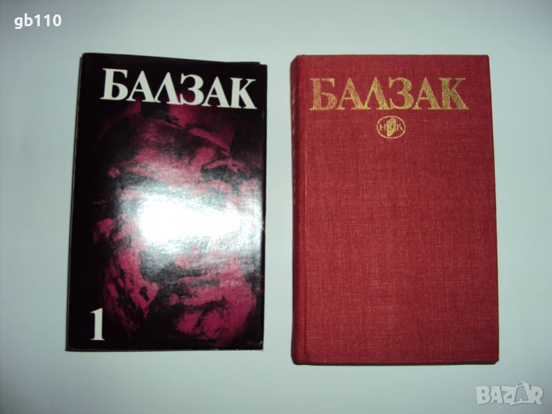 Оноре дьо Балзак Избрани творби в 10 тома - Том 1-10, снимка 1