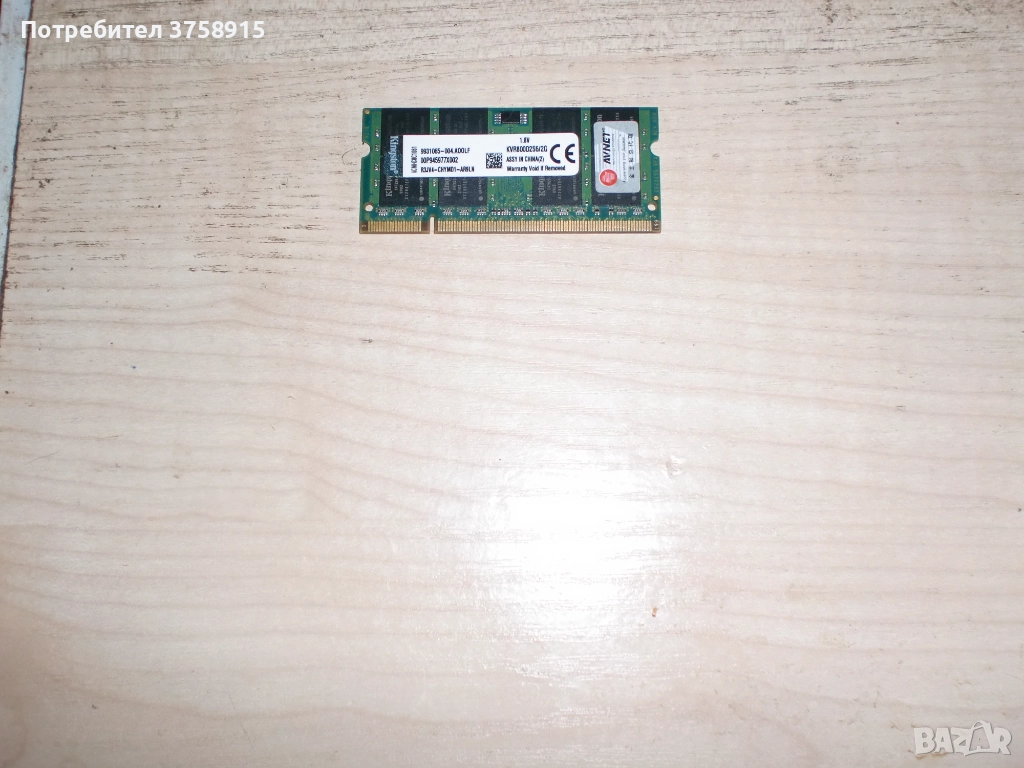 111.Ram за лаптоп DDR2 800MHz,PC2-6400,2Gb,Kingston НОВ, снимка 1
