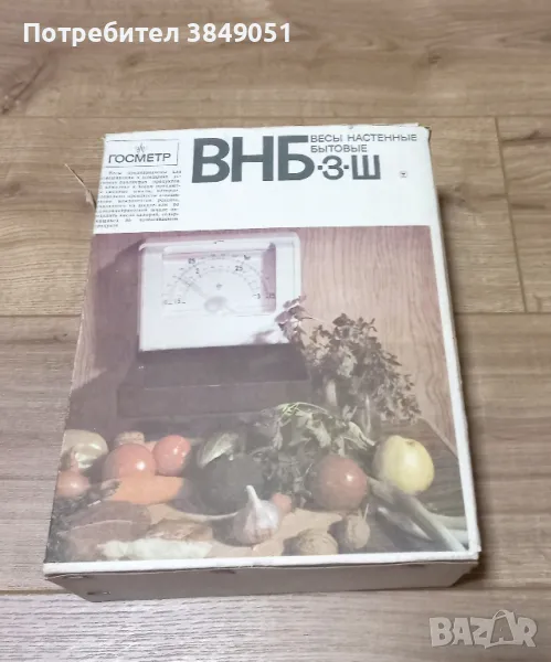 Руска кухненска везна/кантар, снимка 1