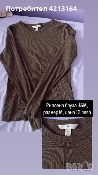 Рипсена блуза с дълъг ръкав H&M, снимка 1