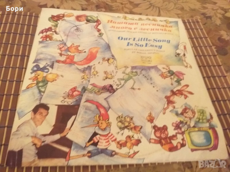 Детска грамофонна плоча, снимка 1