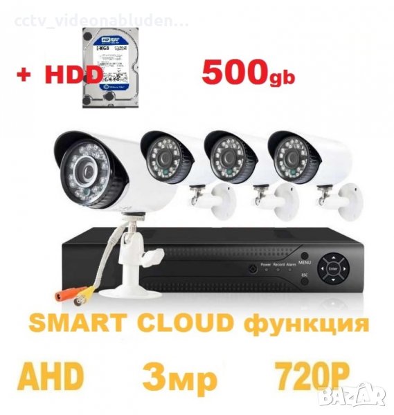 +500GB Хард диск - пълна 4 канална AHD DVR система за видеонаблюдение, снимка 1