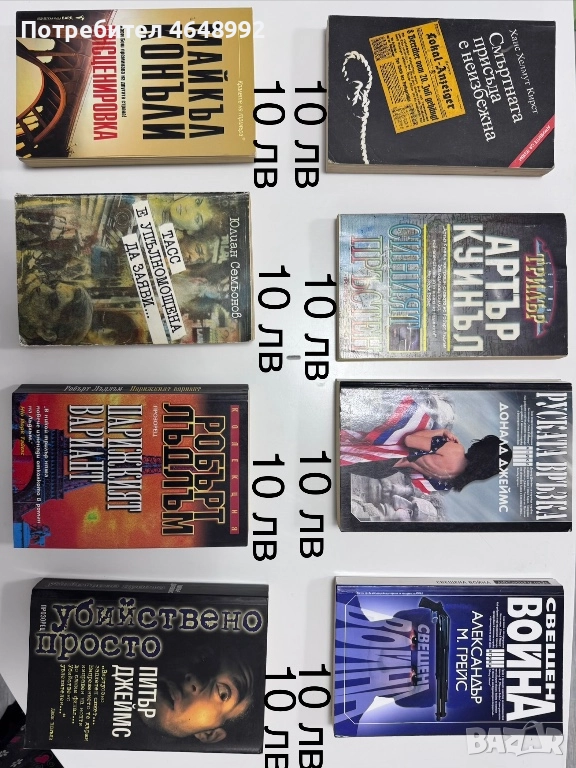 Книги, снимка 1