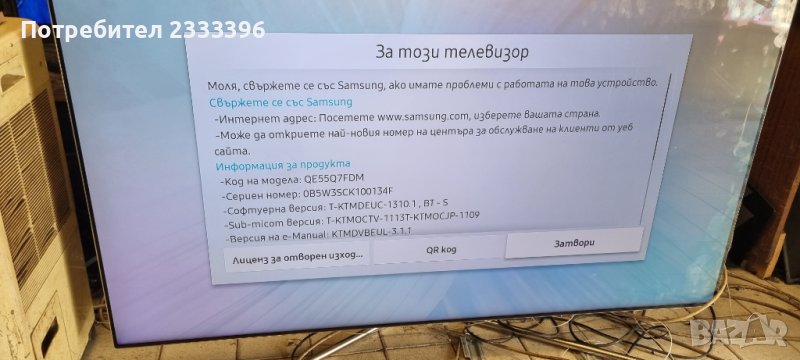 SAMSUNG 55 Q7 4K QLED, снимка 1