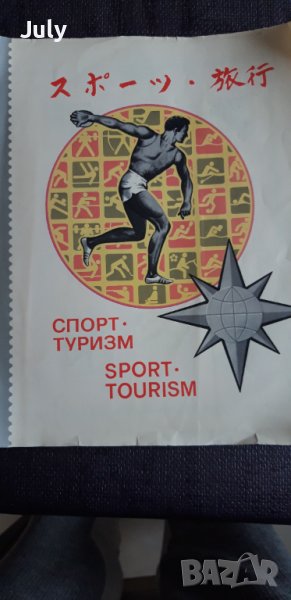 Пощенски марки , снимка 1