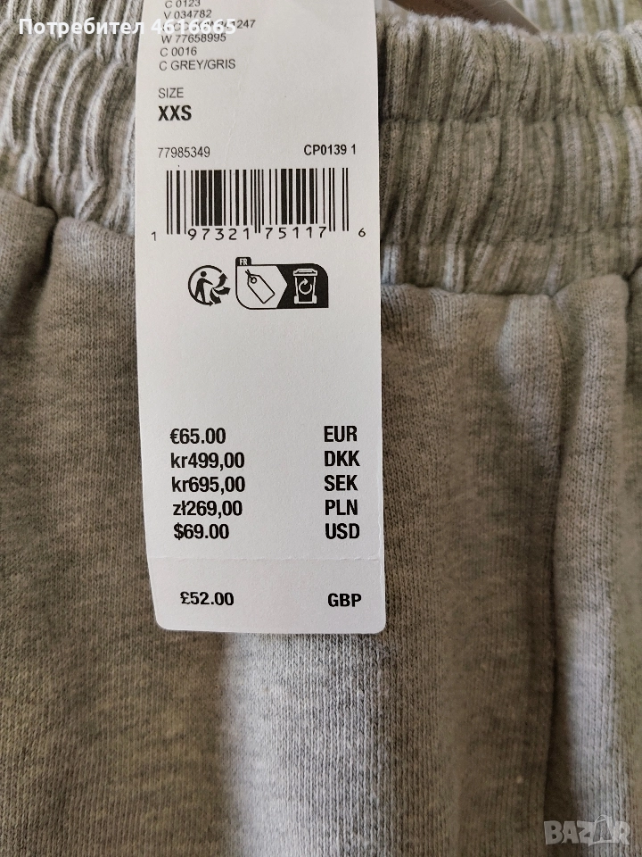 мъжко долнище неизползвано , снимка 1