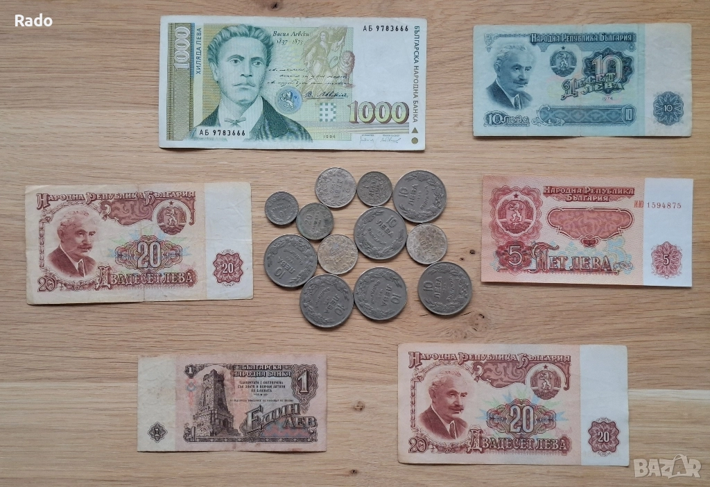 Лот от Царски монети и Банкноти , снимка 1