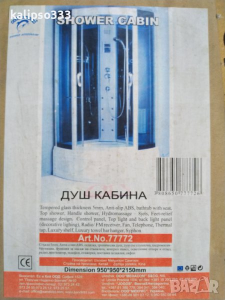 Нова Хидромасажна Душ Кабина с Радио и Телефон, снимка 1