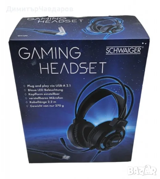 Гейминг слушалки с LED осветление Schwaiger GH100 и Гейминг клавиатура със синя подстветка GT200, снимка 1