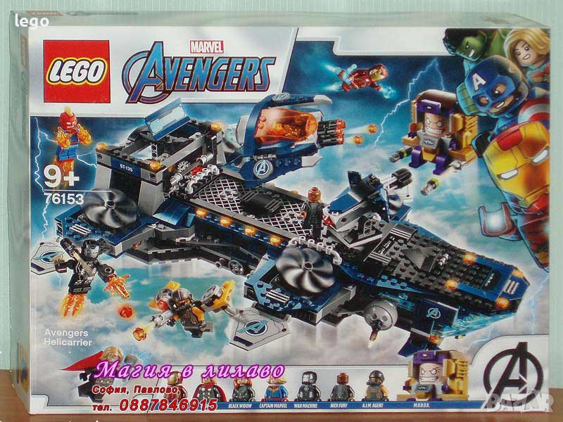 Продавам лего LEGO Super Heroes 76153 - Отмъстителите Хелиносителя, снимка 1