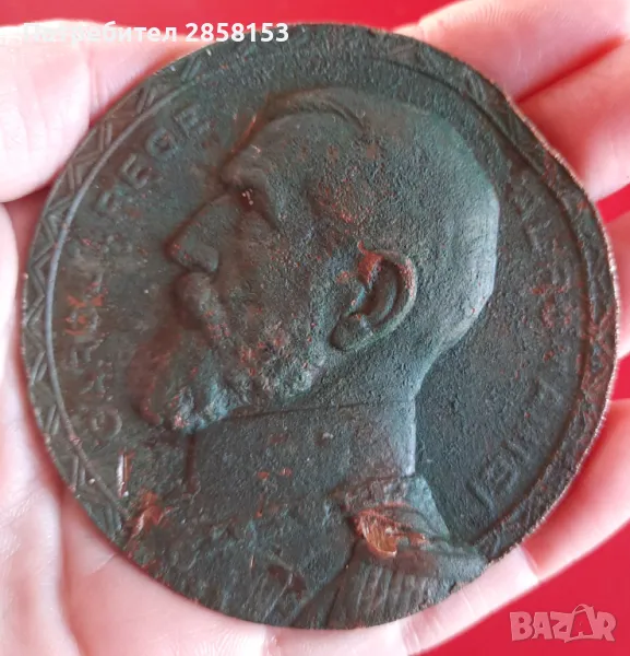 Медал КаролI, Крал на Румъния,1906-1910 г. , снимка 1