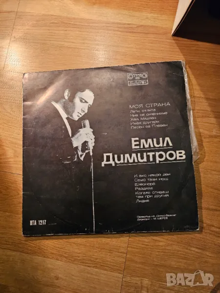 Грамофонна плоча - Емил Димитров - Моя страна,  - издание 80те години !, снимка 1