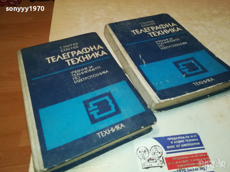 ТЕЛЕГРАФНА ТЕХНИКА 15ЛВ ЗА 1БР 0103241608, снимка 1