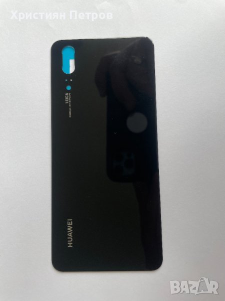 Заден капак за Huawei P20, снимка 1