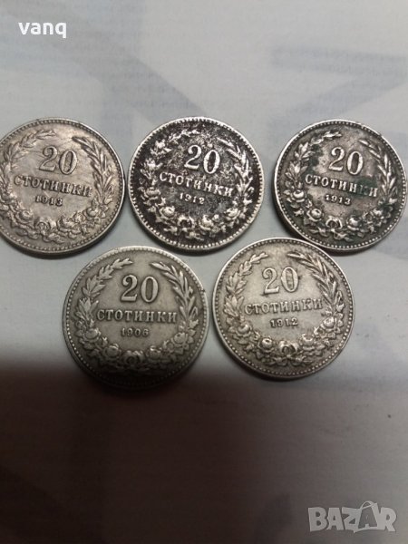 Монети 10,20 стотинки.1912,1913, снимка 1