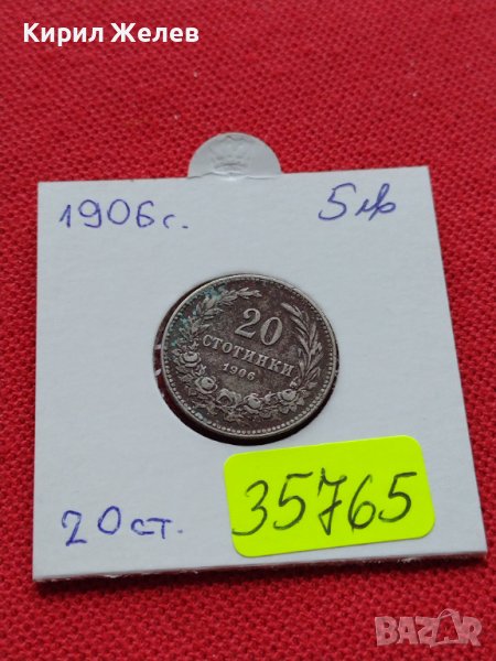 МОНЕТА 20 стотинки 1906г. КНЯЖЕСТВО БЪЛГАРИЯ СТАРА РЯДКА ЗА КОЛЕКЦИОНЕРИ 35765, снимка 1