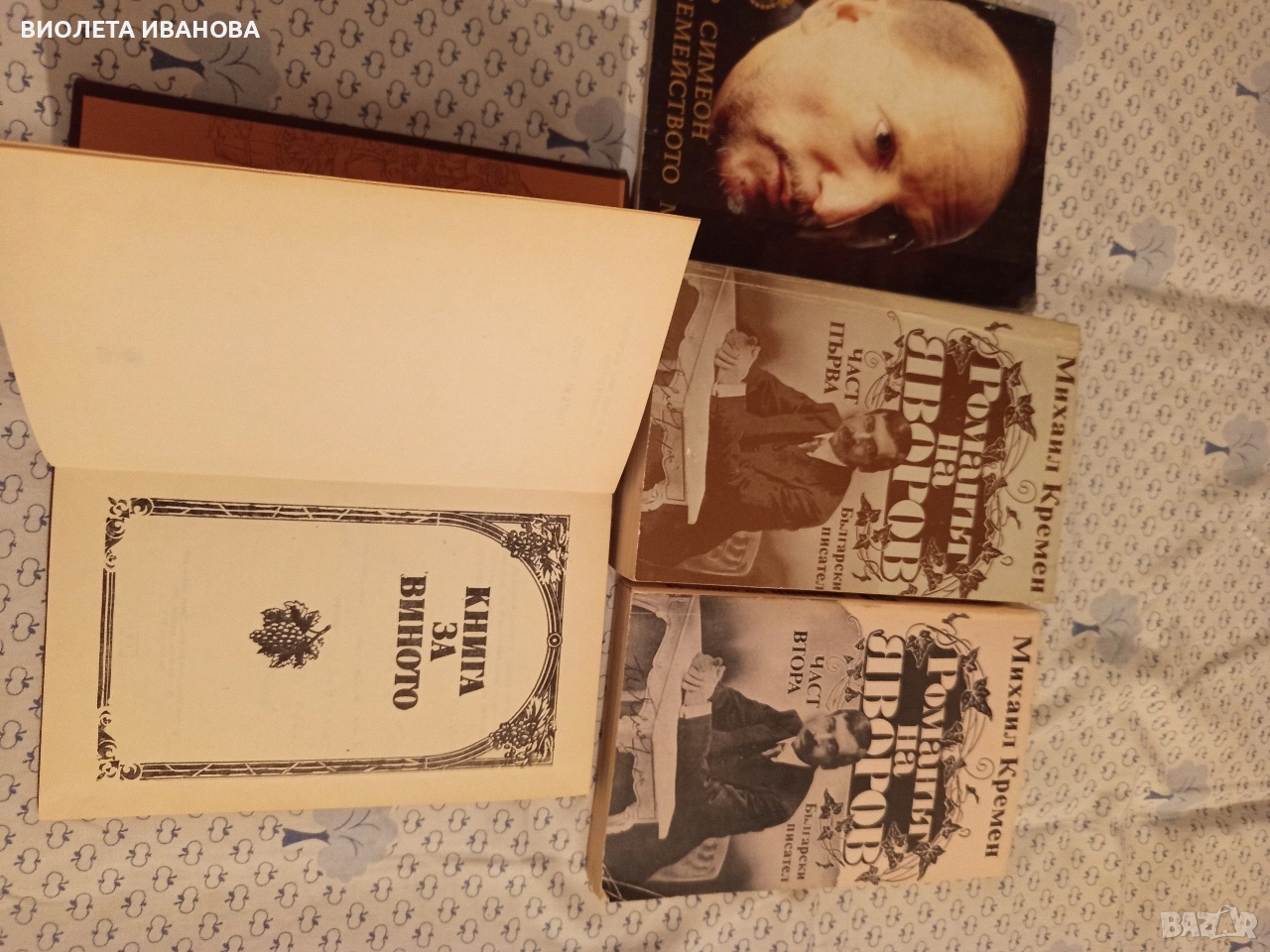 книги., снимка 1