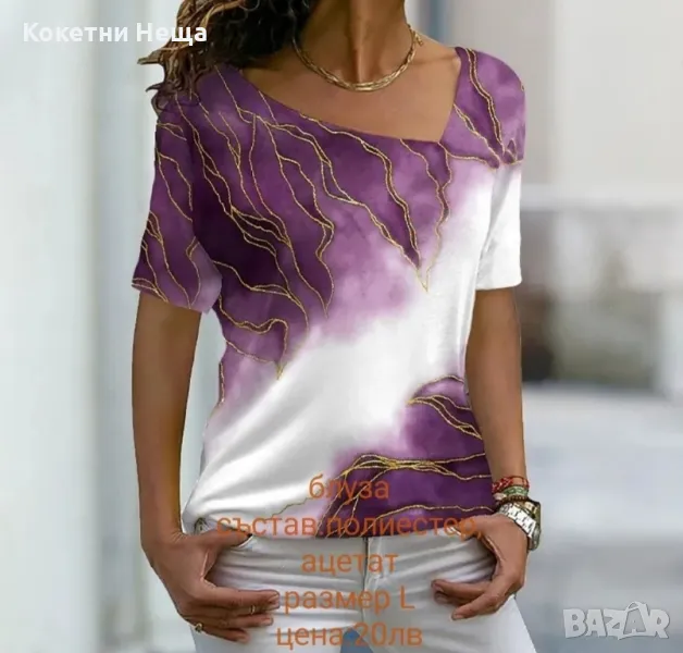 НОВО!Дамска блуза размер Л, снимка 1