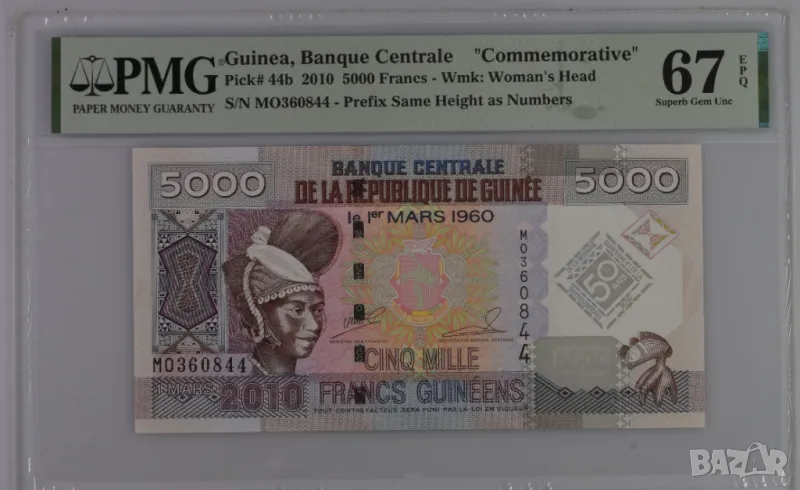 Гвинея 5000 франка 2010 година PMG 67, снимка 1