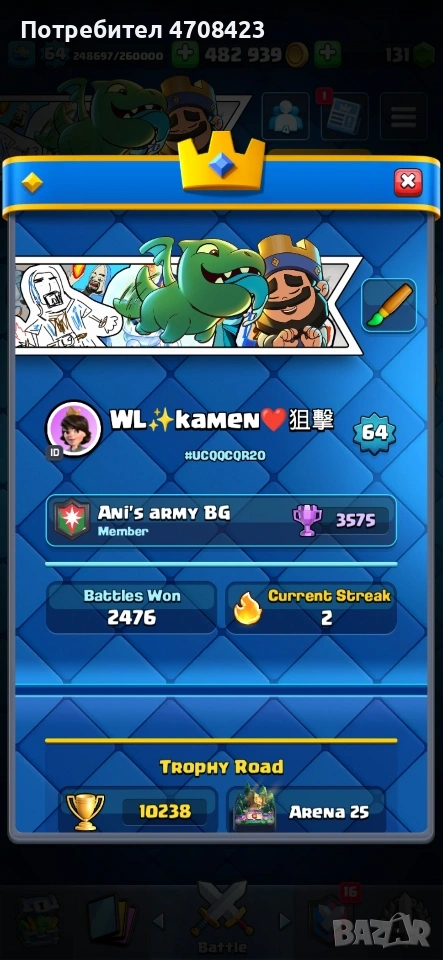 Clash Royale акаунт, снимка 1