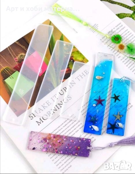 Сет 3бр.силиконови книгоразделите молд за епоксидна смола, снимка 1