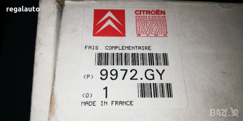9972GY,4332-T,специален инструмент,адаптер,тест кабел оригинален CITROEN,PEUGEOT, снимка 1