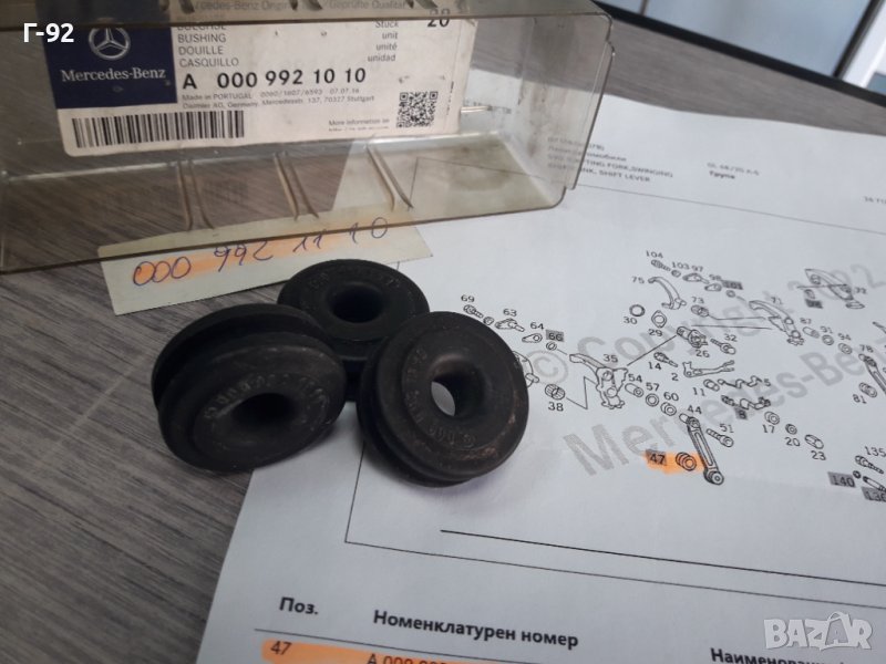 A0009921010**NEU**MERCEDES-BENZ**ВТУЛКА ЗА ИЗБИРАЧА НА СКОРОСТИТЕ **, снимка 1