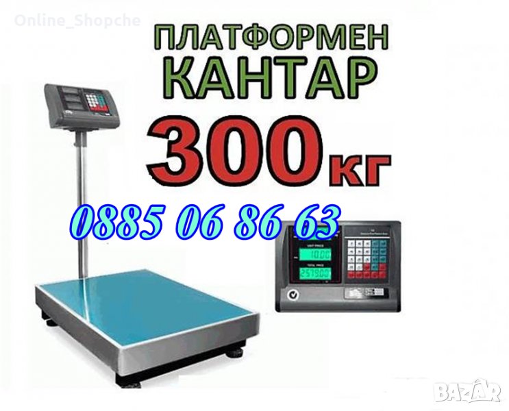 Японска до 300 кг голяма електронна платформена венза/кантар, снимка 1