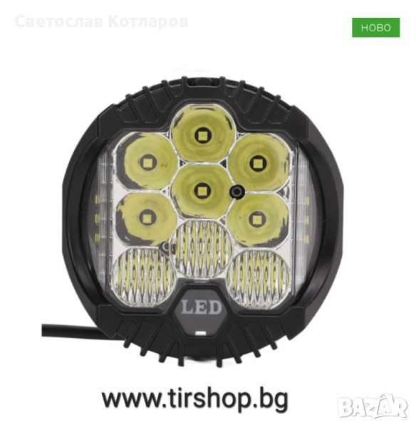 Халоген 12СМ - КРЪГЪЛ нов омдел, снимка 1