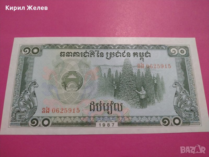 Банкнота-16144, снимка 1