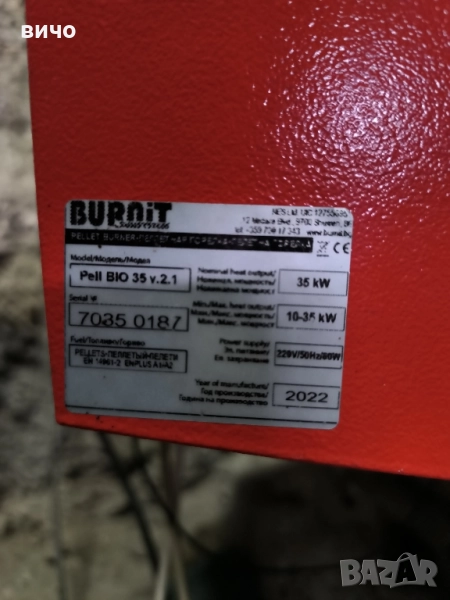 Горелка Burnit Pell Bio 10-35кв, снимка 1