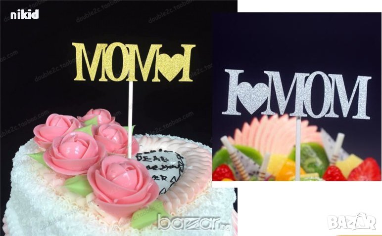 мек топер за торта с надпис Mom I ♥ Аз обичам Мама за украса рожден ден Деня на жената декорация, снимка 1